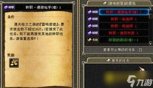 dnf多少级可以转职 - 怎么转职