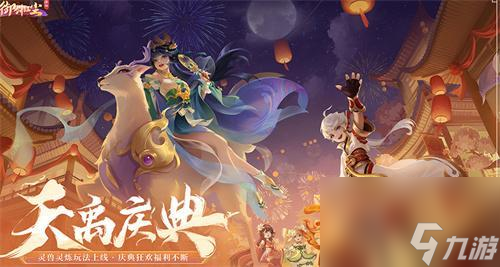 御剑红尘神兽排行