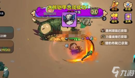 《英勇之地》小镇隐藏boss
