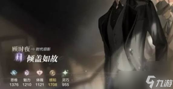 《世界之外》倾盖如故