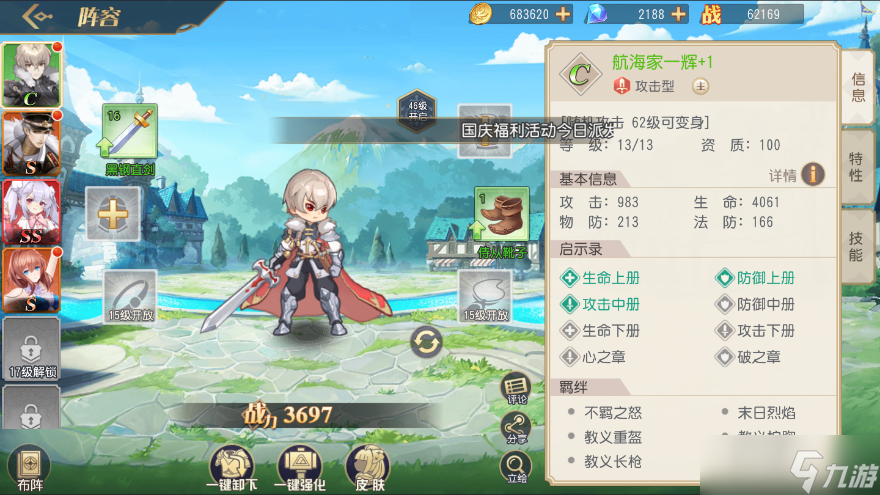 火源战纪新手怎么玩 初心者新手入门攻略