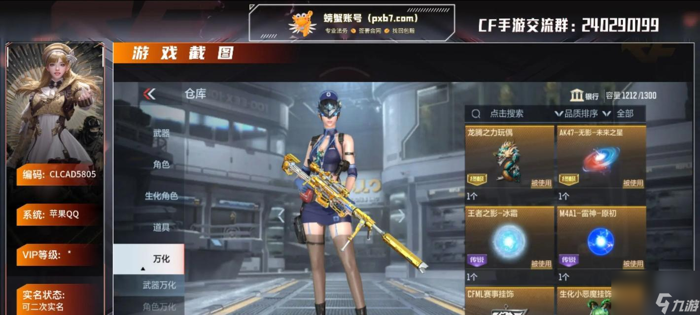 穿越火线中踢腿枪的获取方法是什么？