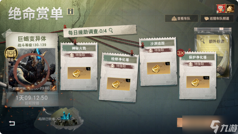 明日之后再生者援助任务怎么做