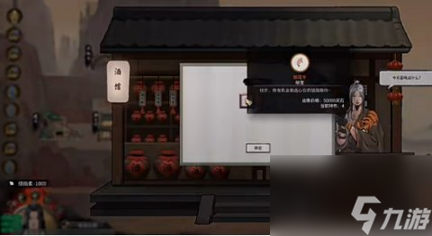 鬼谷八荒青楼奇遇触发条件是什么