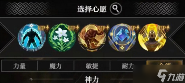 地下城堡4秘法塔心愿秘宝选择推荐