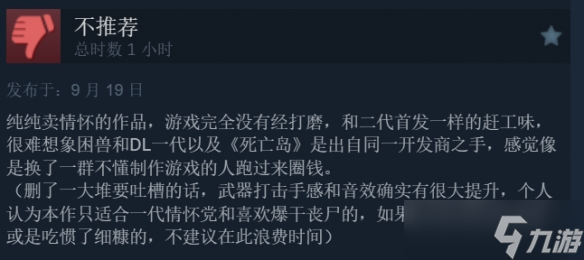 《消逝的光芒：困兽》Steam特别好评！好评率高达85%
