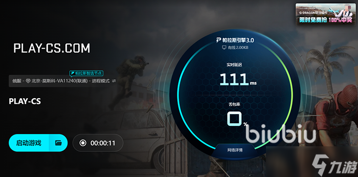 cs1.6闪退怎么解决 cs1.6闪退怎么回事