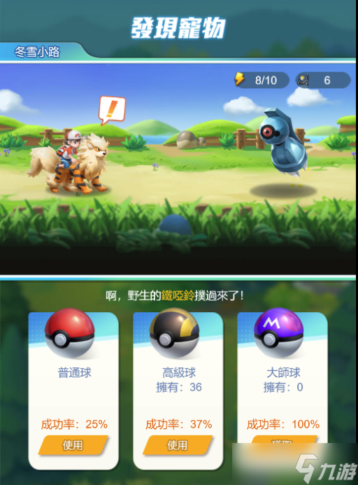守护精灵奇迹玩法介绍之抓宠乐园