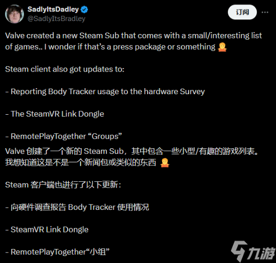 Steam头显硬件设备Steam Frame真要来了 后台疑似准备测试游戏包