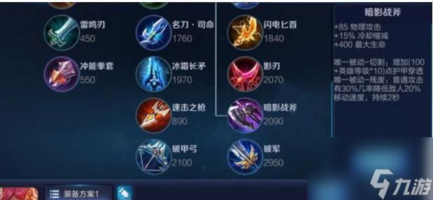 花木兰技能介绍及出装铭文连招攻略 从花木兰技能解析到出装铭文推荐 