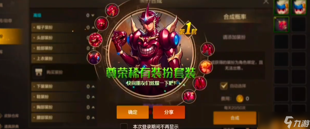 地下城与勇士手游第一套天空套是什么