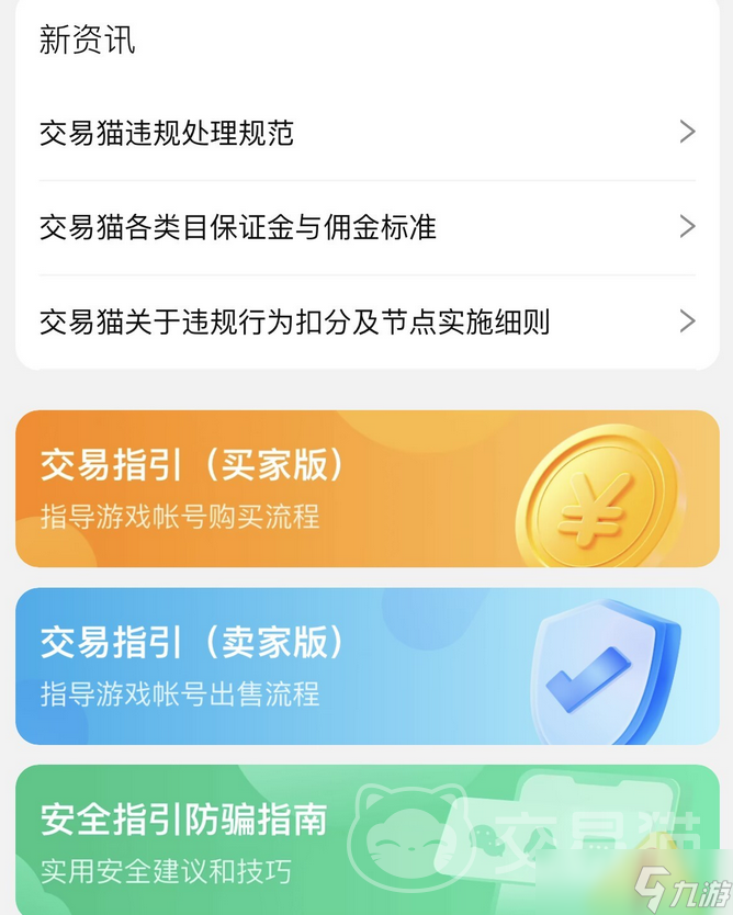 卖号去哪个平台比较好 游戏卖号平台推荐
