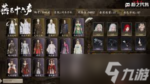 燕云十六声月中天阙售价是多少