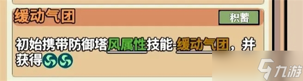 出战追击微风流怎么玩