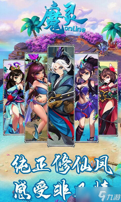 魔灵Online 签到送时装商店购买全攻略 