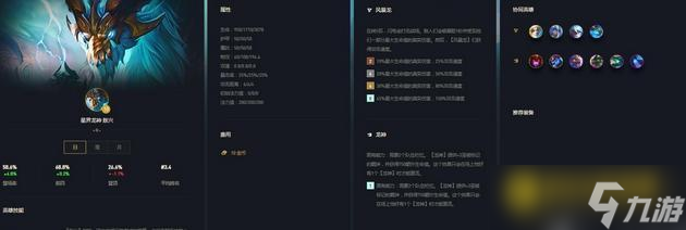 云頂之弈S7敖興與索爾關(guān)系解析 - 龍神羈絆與皮膚區(qū)別說明