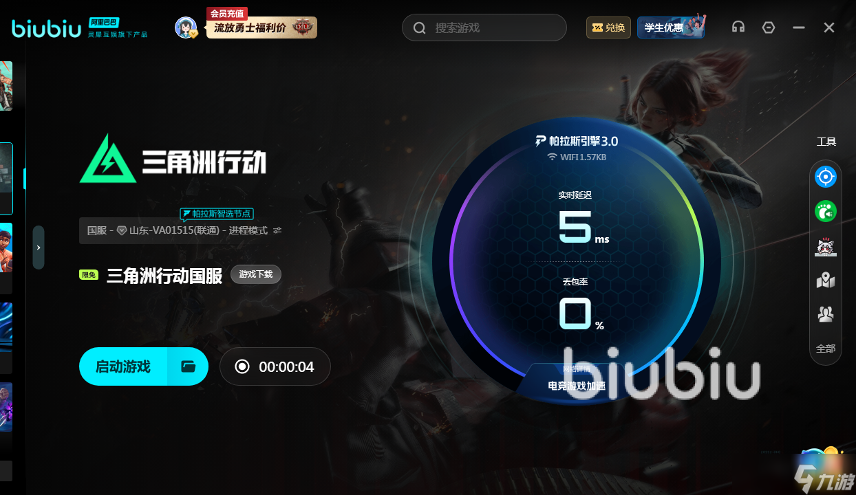 三角洲行动pc端闪退怎么办 三角洲行动pc端闪退应对方法