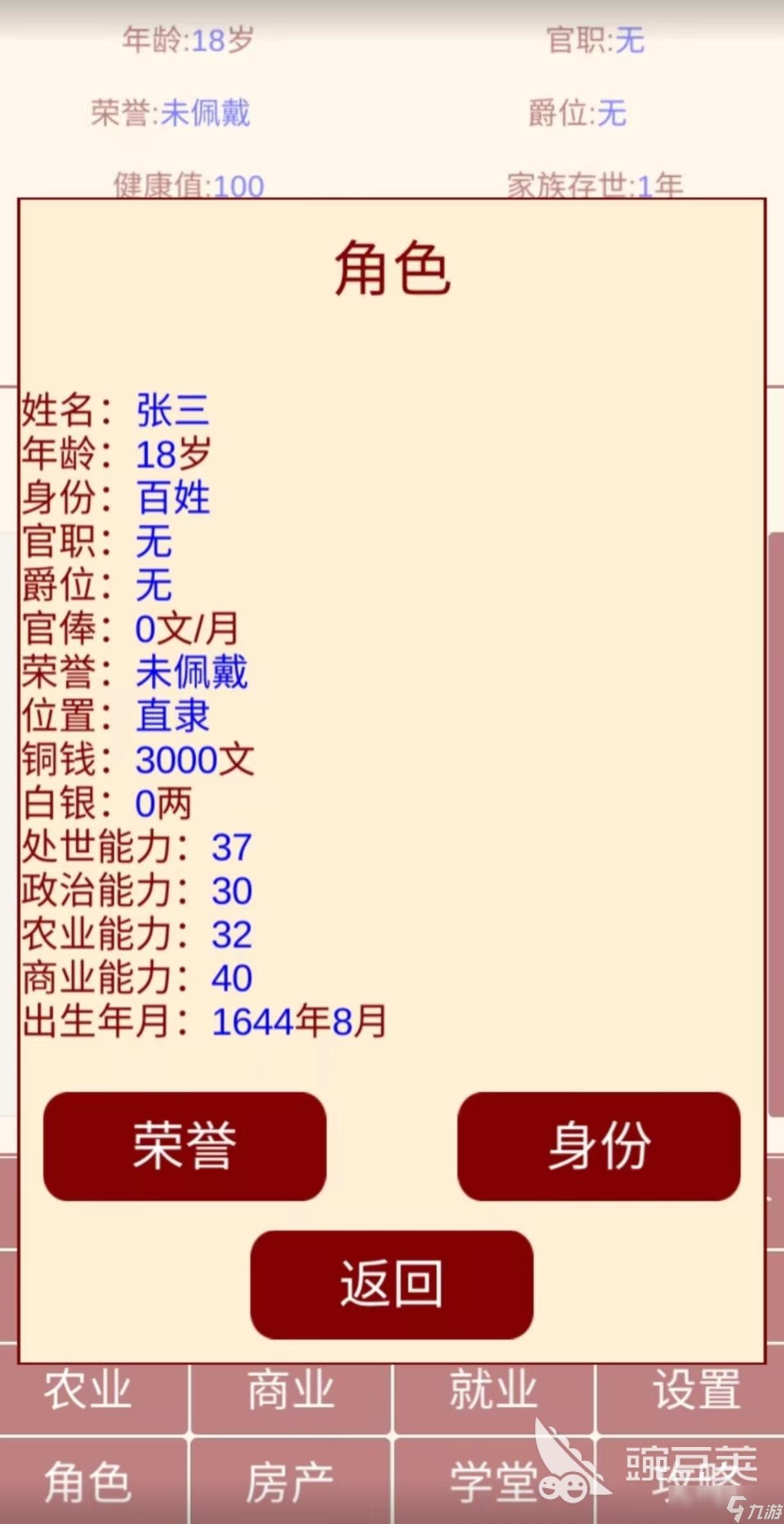 受欢迎的单机养成游戏推荐2025 值得玩的单机养成手游有哪些