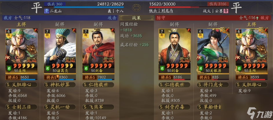 三国志战略版诸葛等风共存六队怎么玩