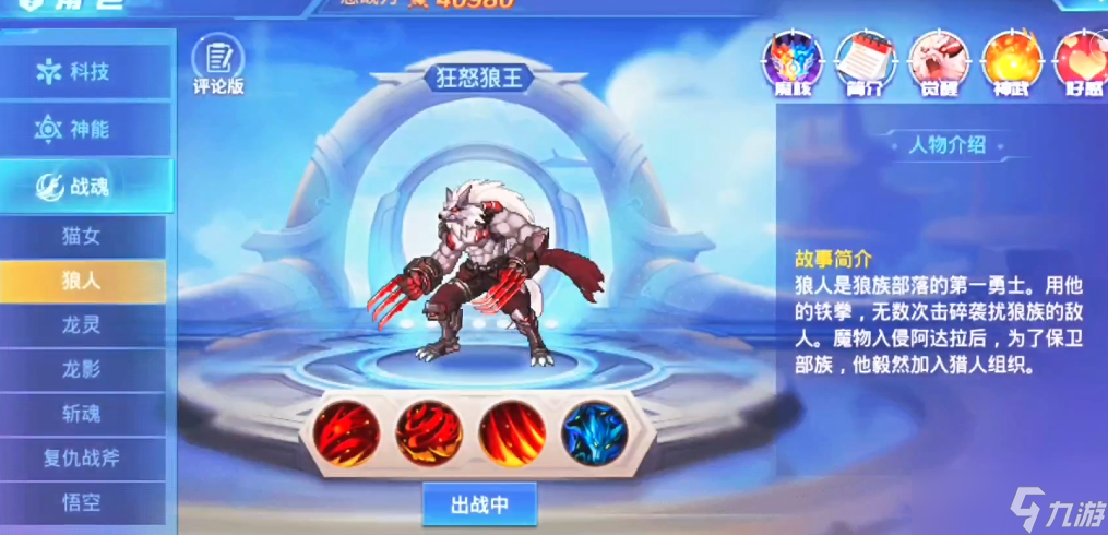 時(shí)空獵人哪個(gè)角色厲害