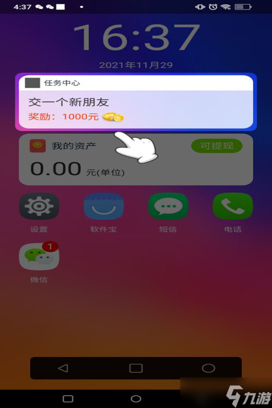 《富豪的手机》职业选择攻略 怎么在虚拟世界中打造你的商业帝国