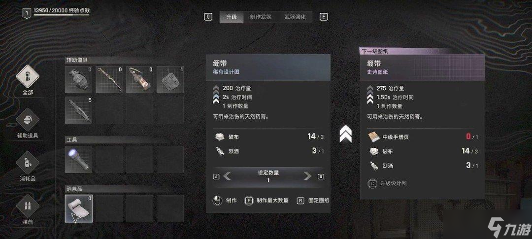 《消逝的光芒：困兽》全流程攻略