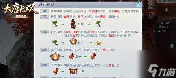 大唐无双游戏五行纹选择攻略 打造最强角色的秘籍 