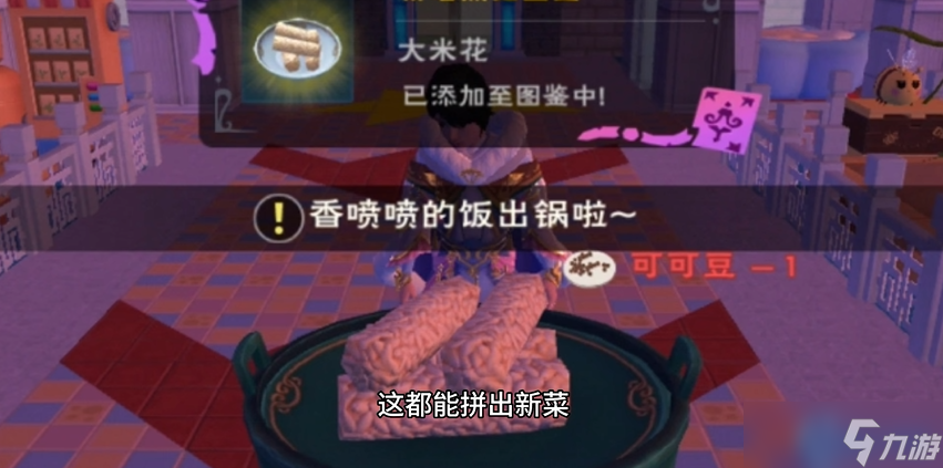 烹饪大师生存指南：用美食征服荒野