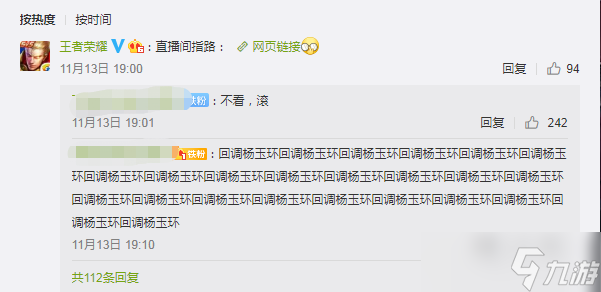 《王者荣耀》杨玉环削弱胜率狂跌4%