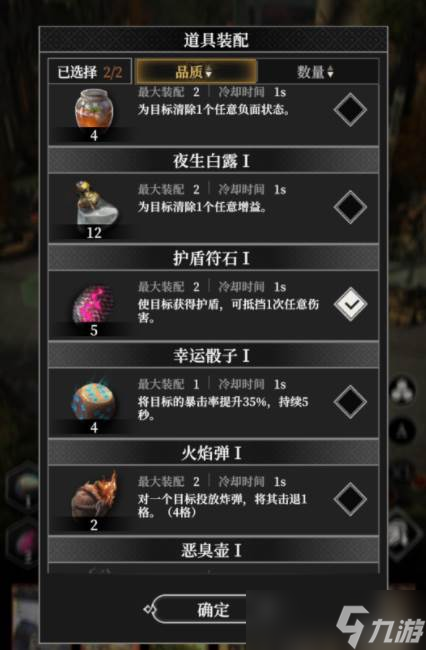 《地下城堡4》娜娜解锁