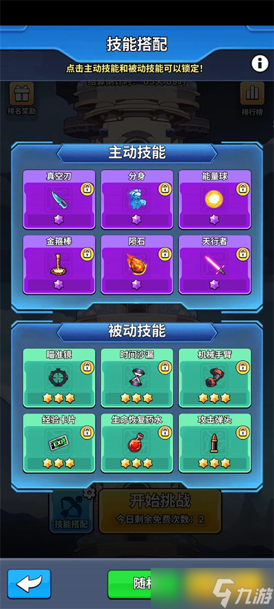星海幸存者新手攻略