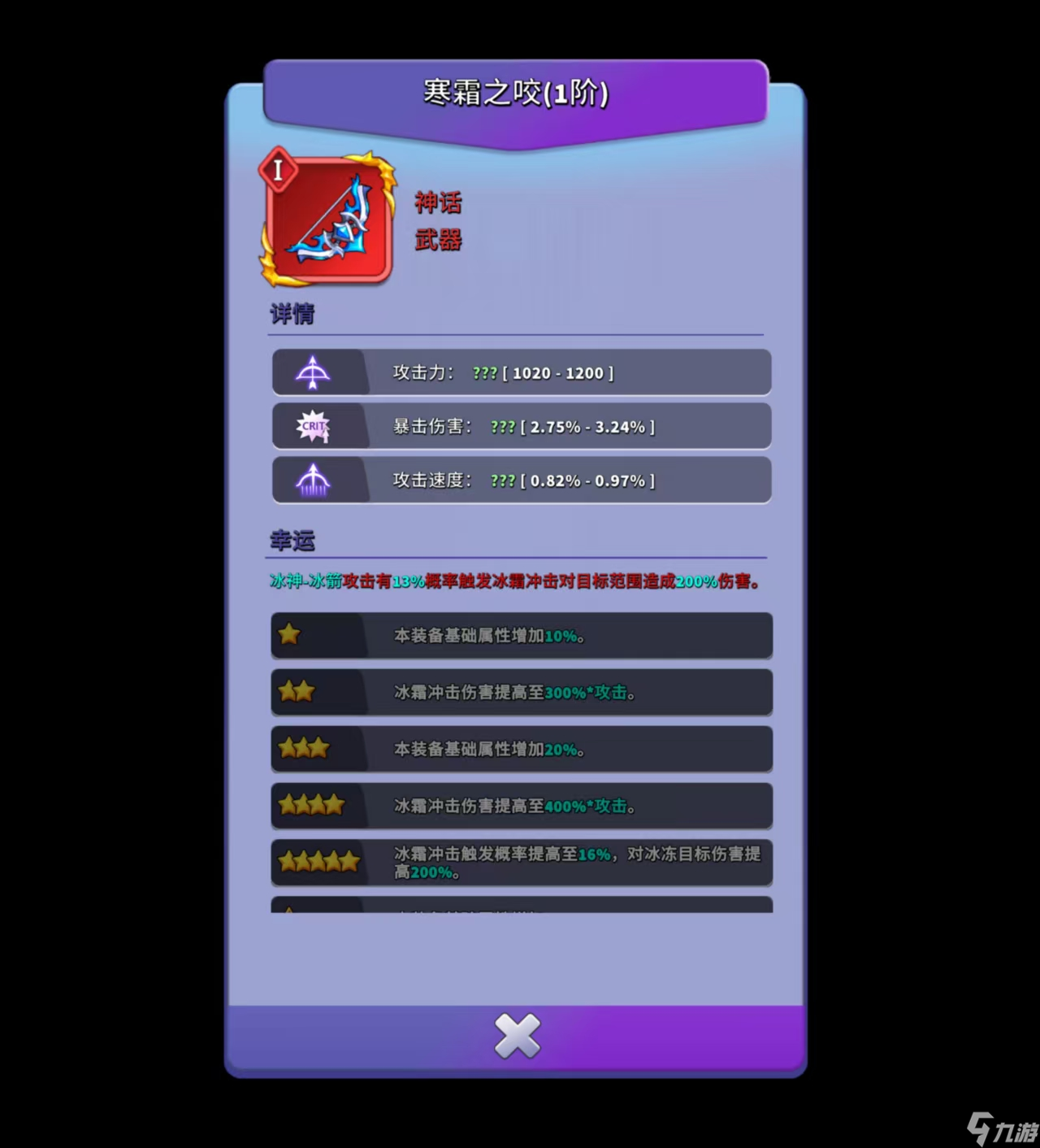 人征塔战新手攻略之装备篇（细节打造）