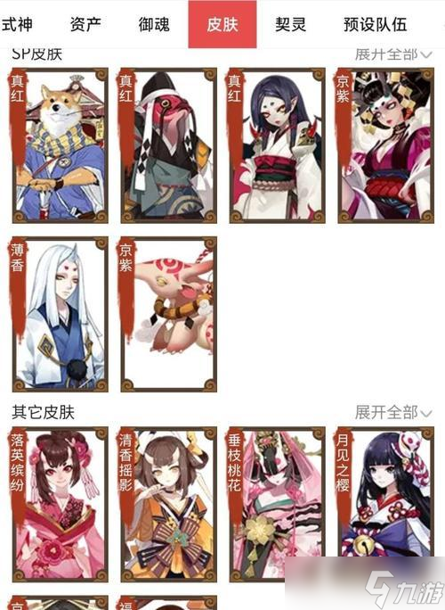 购买式神的步骤是什么？