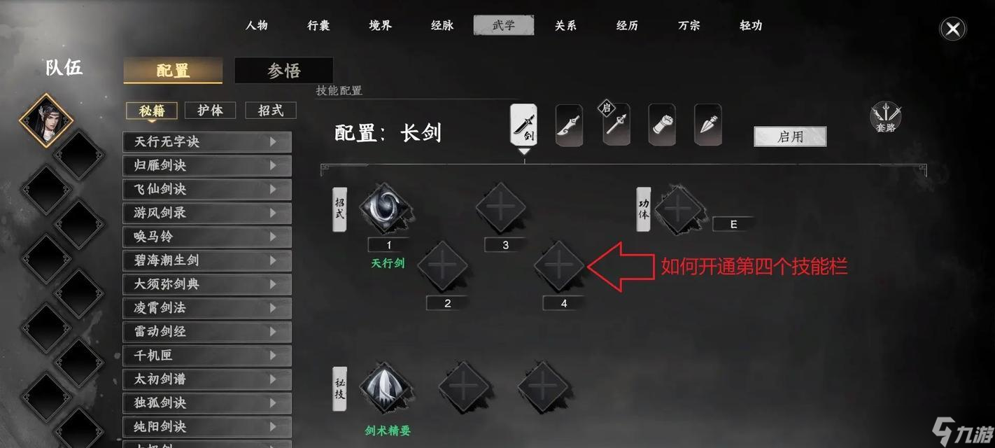 《下一站江湖》游戏藏宝获取位置教程（以游戏为主）