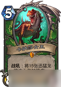 狂野兽王登场：新卡点评与玩法分析
