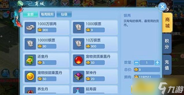 天书奇谈有哪些刷金子方法 - 怎么高效获取游戏货币