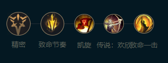 英雄联盟手游大嘴符文怎么加点