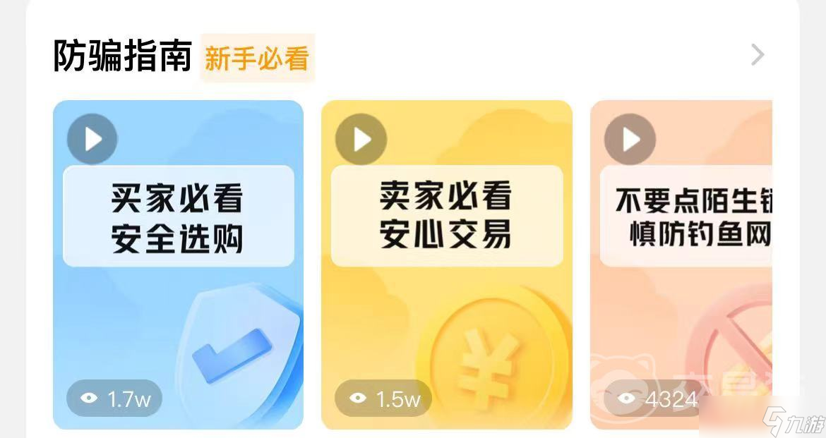 卖游戏账号哪个平台好 专业的游戏账号交易平台推荐