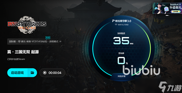 真三国无双进不去游戏怎么办 真三国无双进不去游戏什么原因