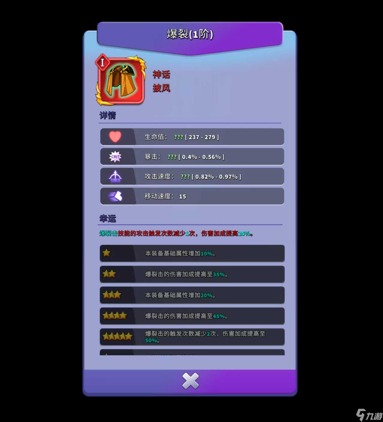 人征塔战新手攻略之装备篇（细节打造）