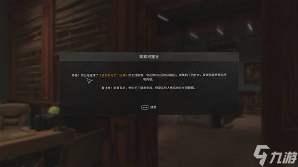 《消逝的光芒困兽》通关存档分享 存档位置说明