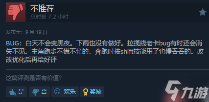 《消逝的光芒：困兽》Steam特别好评！实在太好玩 战斗爽爆！