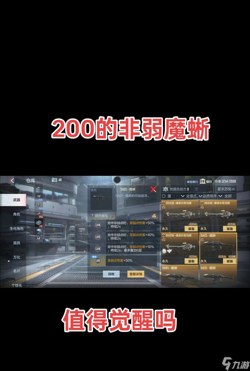 穿越火线变魔蜥的条件是什么？
