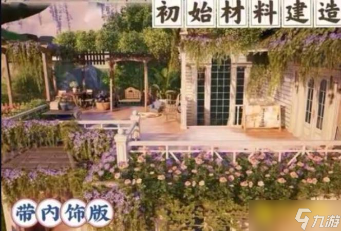 《無限暖暖》好看的家園代碼-好看的家園方案碼分享