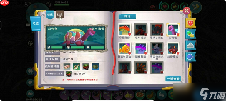 《创造与魔法》龟类驯养大全：从萌新到大师的龟速起飞指南