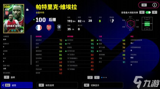 铁血兽腰镇守中场，法国门神一夫当关！