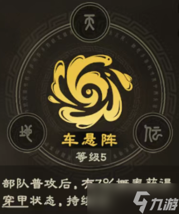 偃武手游s1东吴弓搭配攻略详解