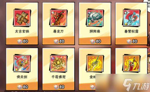 武侠大明星商店兑换推荐攻略最新