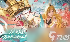 王者荣耀干将莫邪狐妖联动新皮肤是什么样的