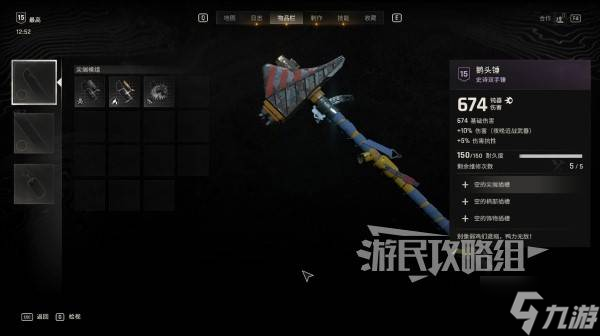 《消逝的光芒困兽》隐藏武器鹅头锤获取方法 强力近战怎么获得